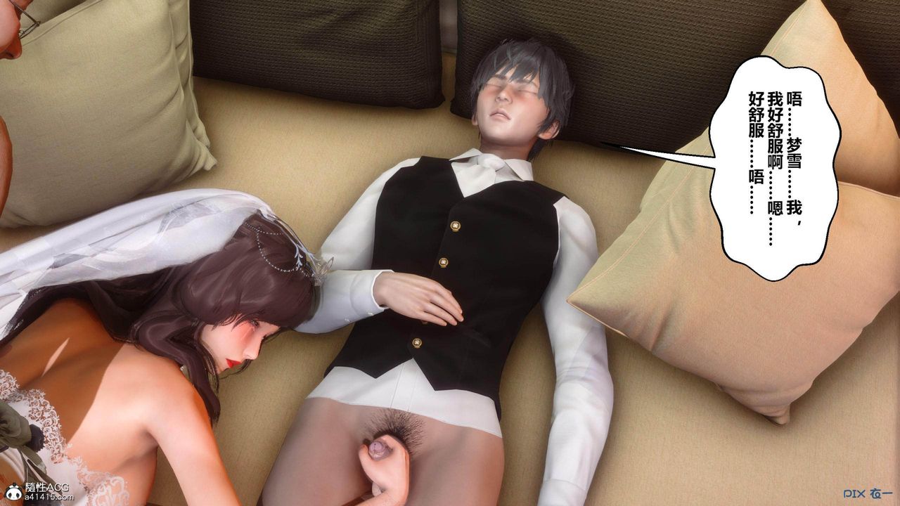 [3D]秘密高清无码版[3D]秘密番外-陈梦雪篇03