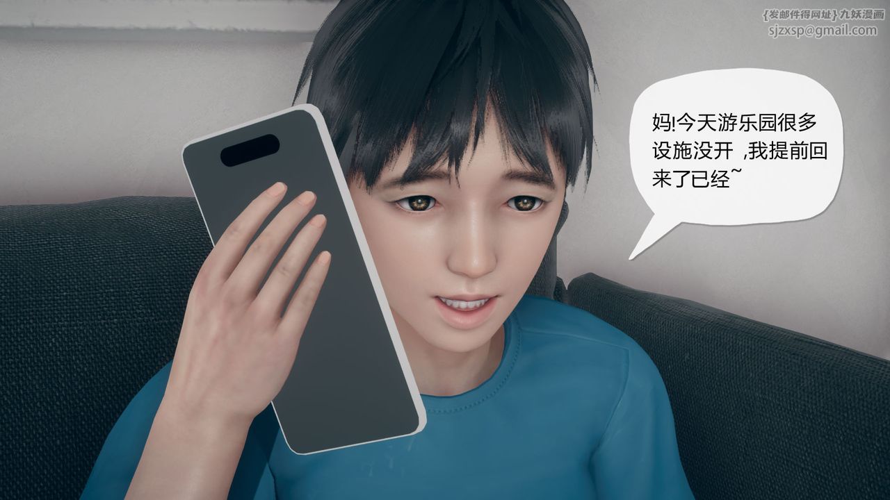 [3D]催眠契約錄-第三部-傀儡教師篇第01話