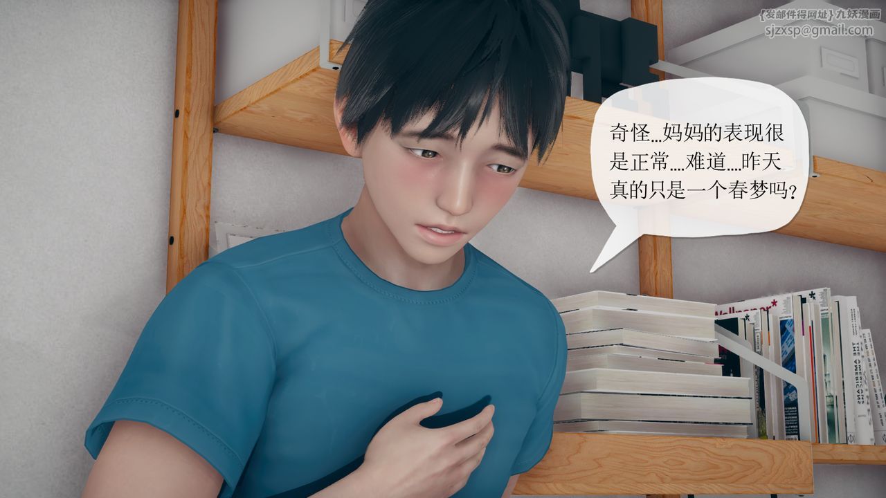 [3D]催眠契約錄-第三部-傀儡教師篇第02話