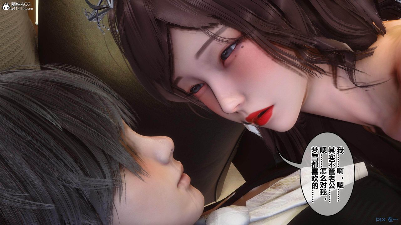 [3D]秘密高清无码版[3D]秘密番外-陈梦雪篇04