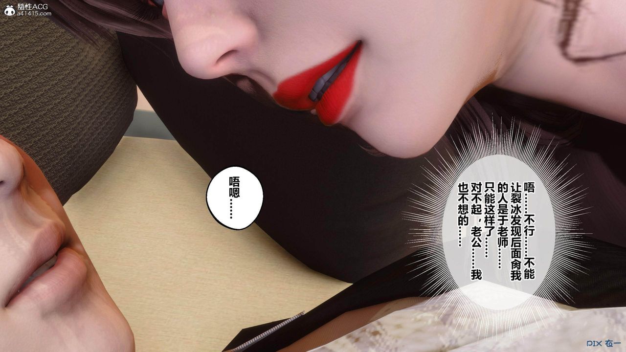 [3D]秘密高清無碼版[3D]秘密番外-陈梦雪篇04