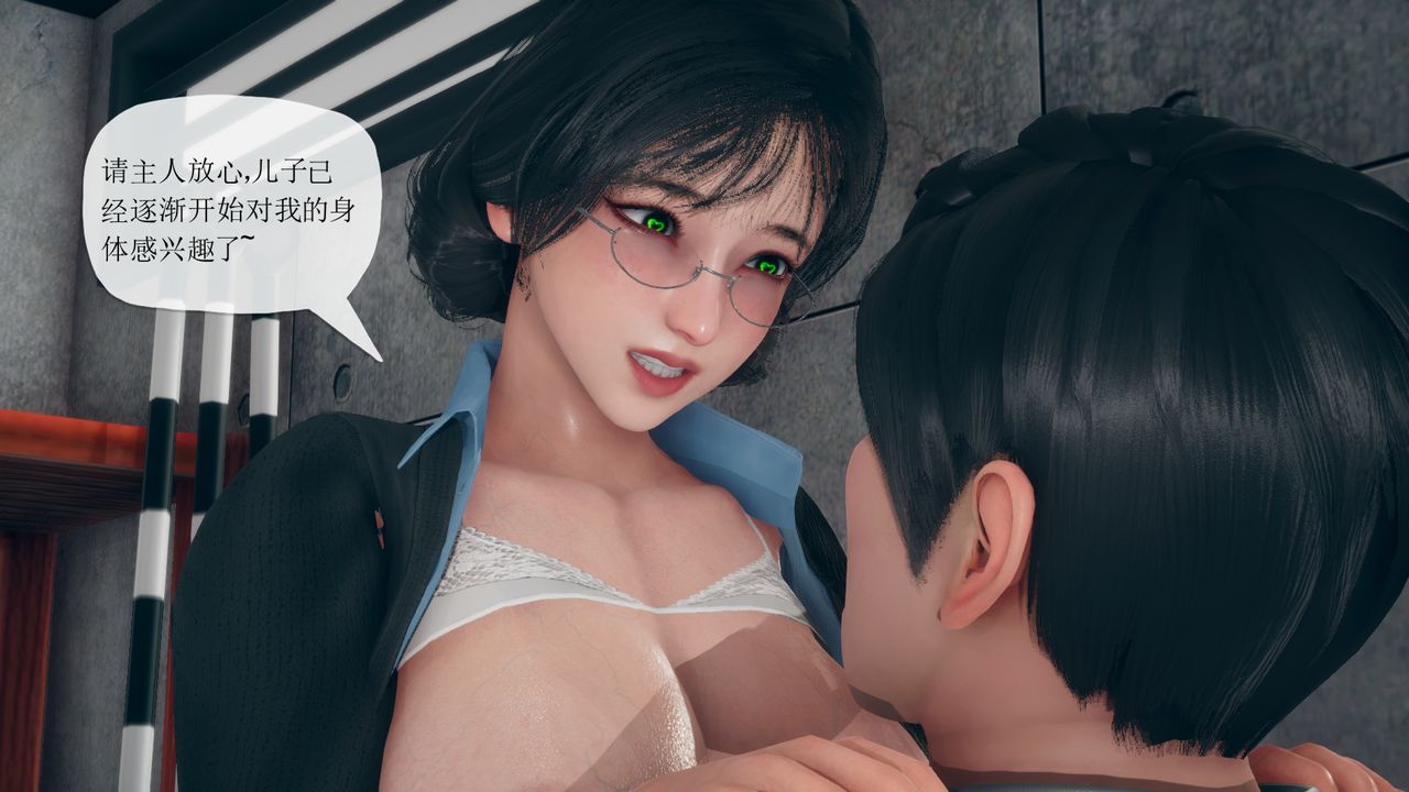 [3D]催眠契约录-第三部-傀儡教师篇第02话