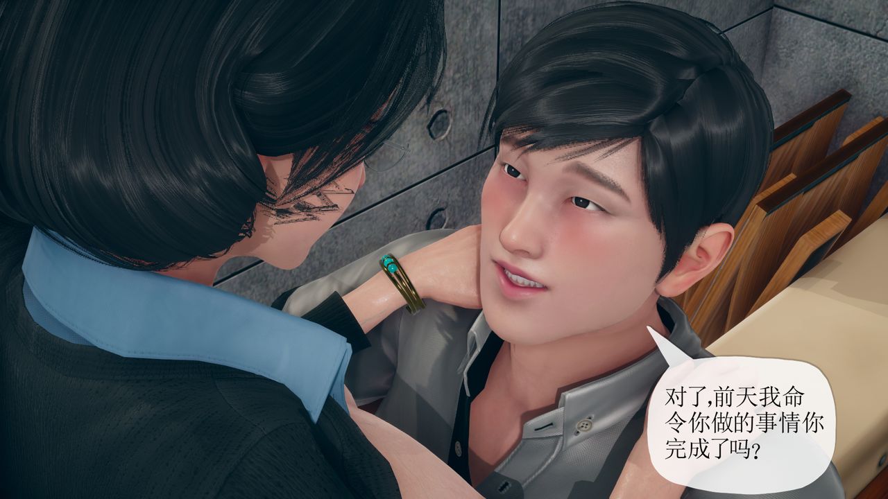 [3D]催眠契約錄-第三部-傀儡教師篇第02話