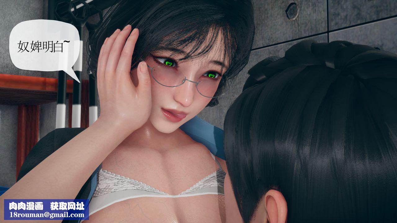 [3D]催眠契约录-第三部-傀儡教师篇第02话