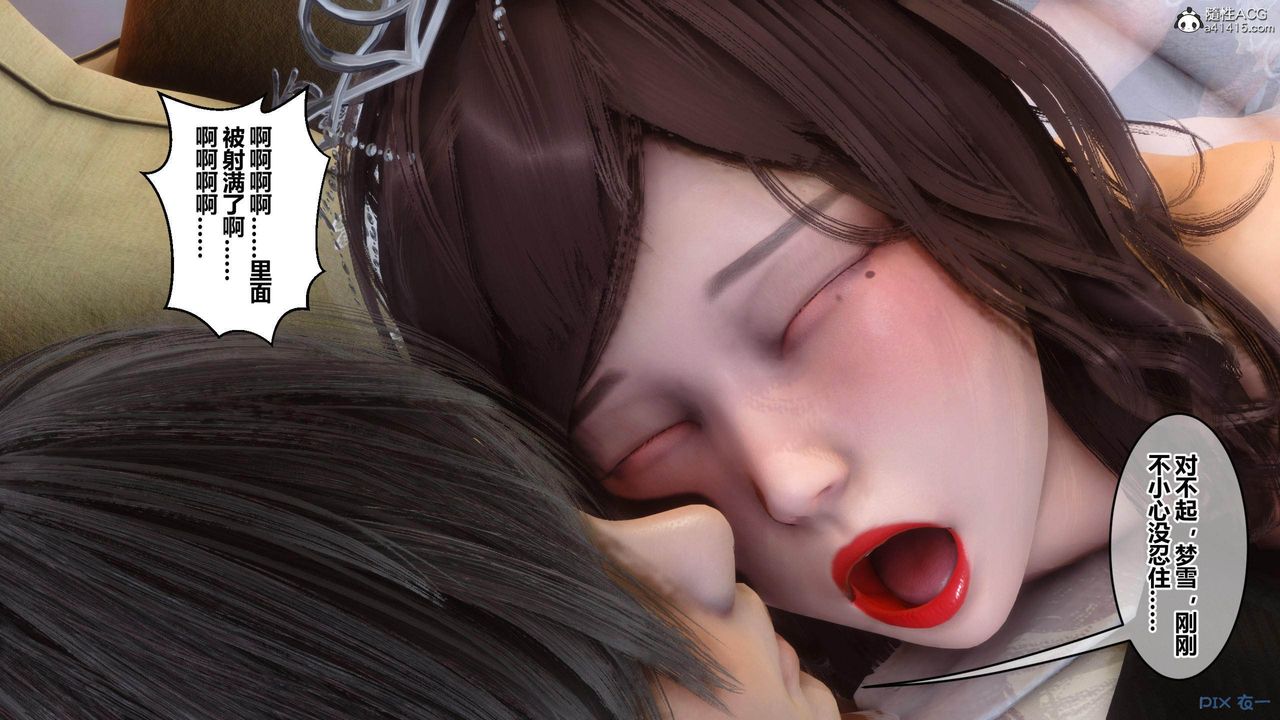 [3D]秘密高清无码版[3D]秘密番外-陈梦雪篇04