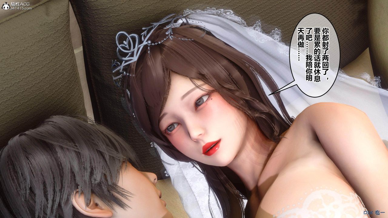 [3D]秘密高清無碼版[3D]秘密番外-陈梦雪篇04