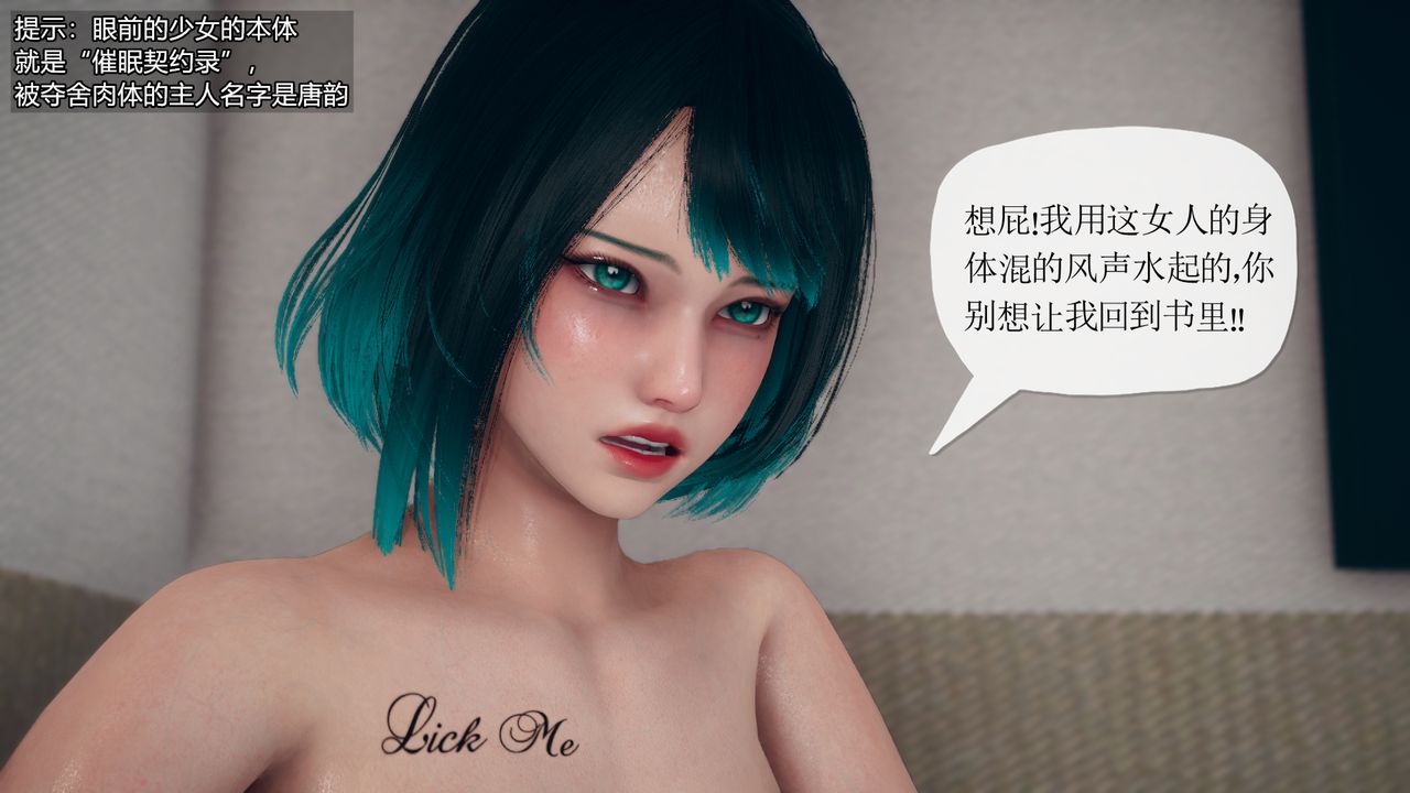 [3D]催眠契約錄-第三部-傀儡教師篇第03話