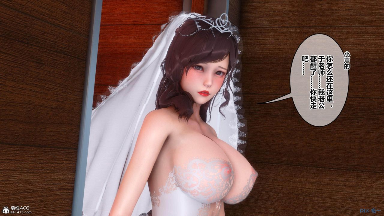 [3D]秘密高清无码版[3D]秘密番外-陈梦雪篇04