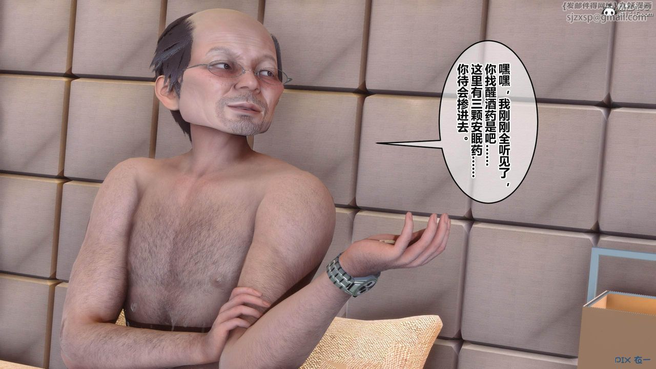 [3D]秘密高清無碼版[3D]秘密番外-陈梦雪篇04