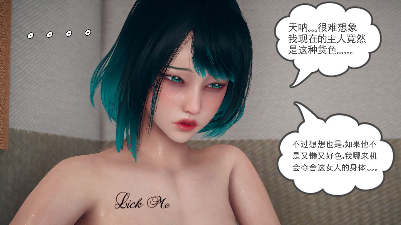 [3D]催眠契約錄-第三部-傀儡教師篇第03話