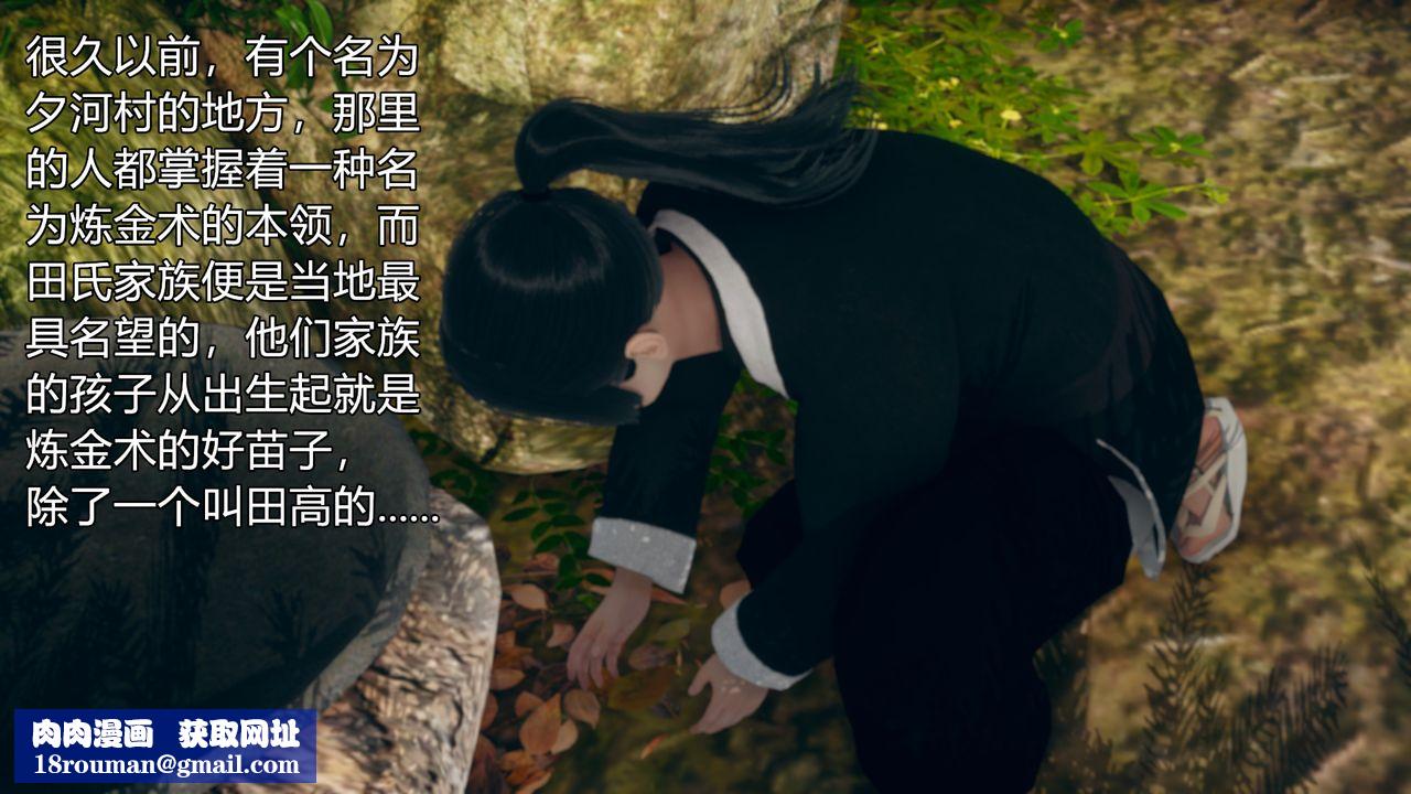 [3D]催眠契约录-第三部-傀儡教师篇第03话