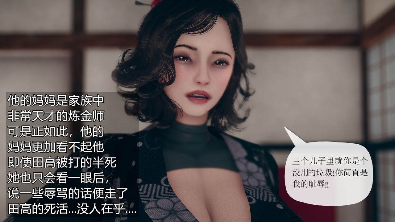 [3D]催眠契約錄-第三部-傀儡教師篇第03話