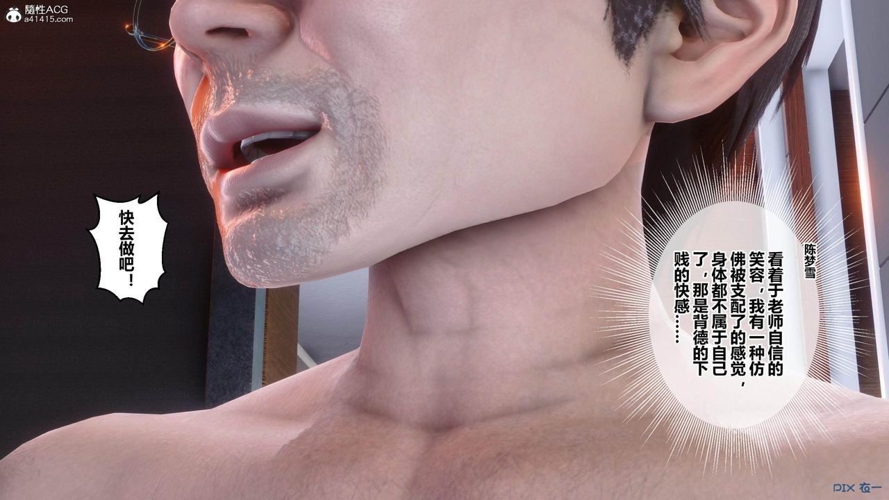 [3D]秘密高清无码版[3D]秘密番外-陈梦雪篇04