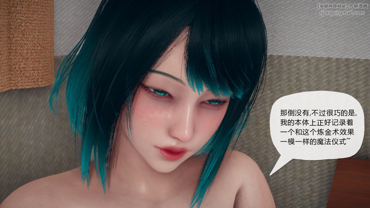 [3D]催眠契约录-第三部-傀儡教师篇第03话