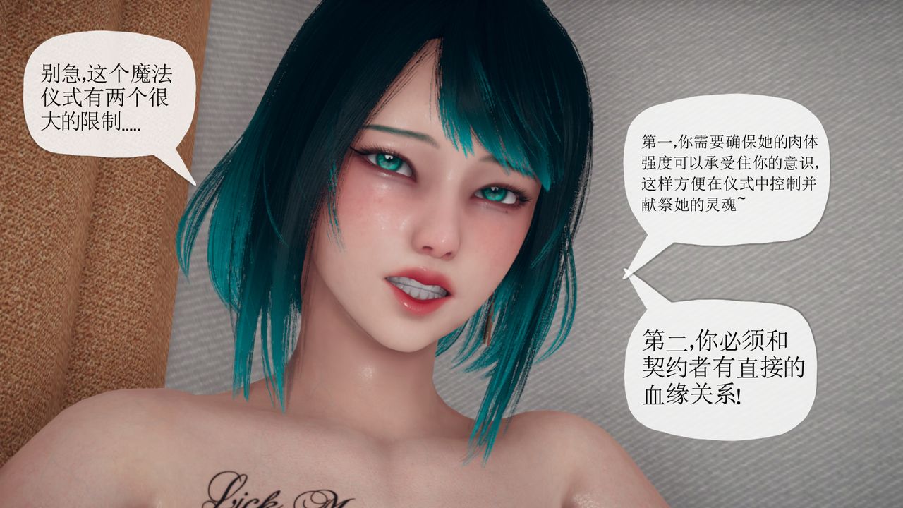 [3D]催眠契约录-第三部-傀儡教师篇第03话