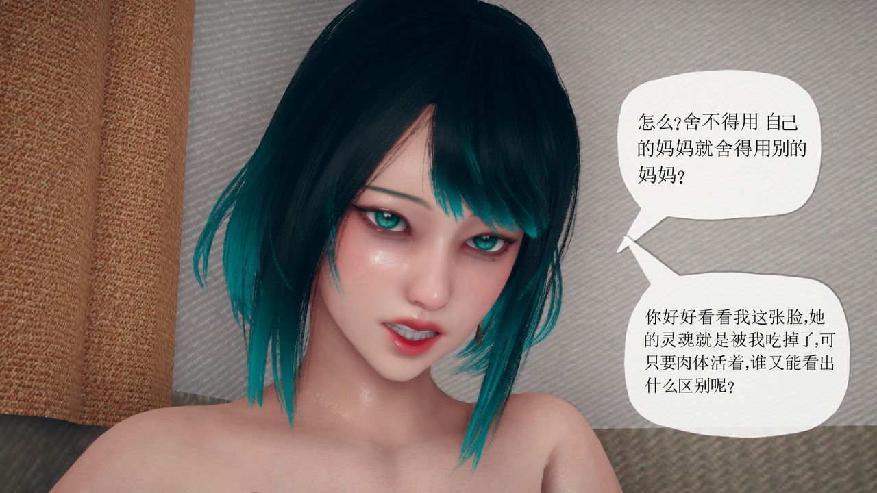 [3D]催眠契約錄-第三部-傀儡教師篇第03話