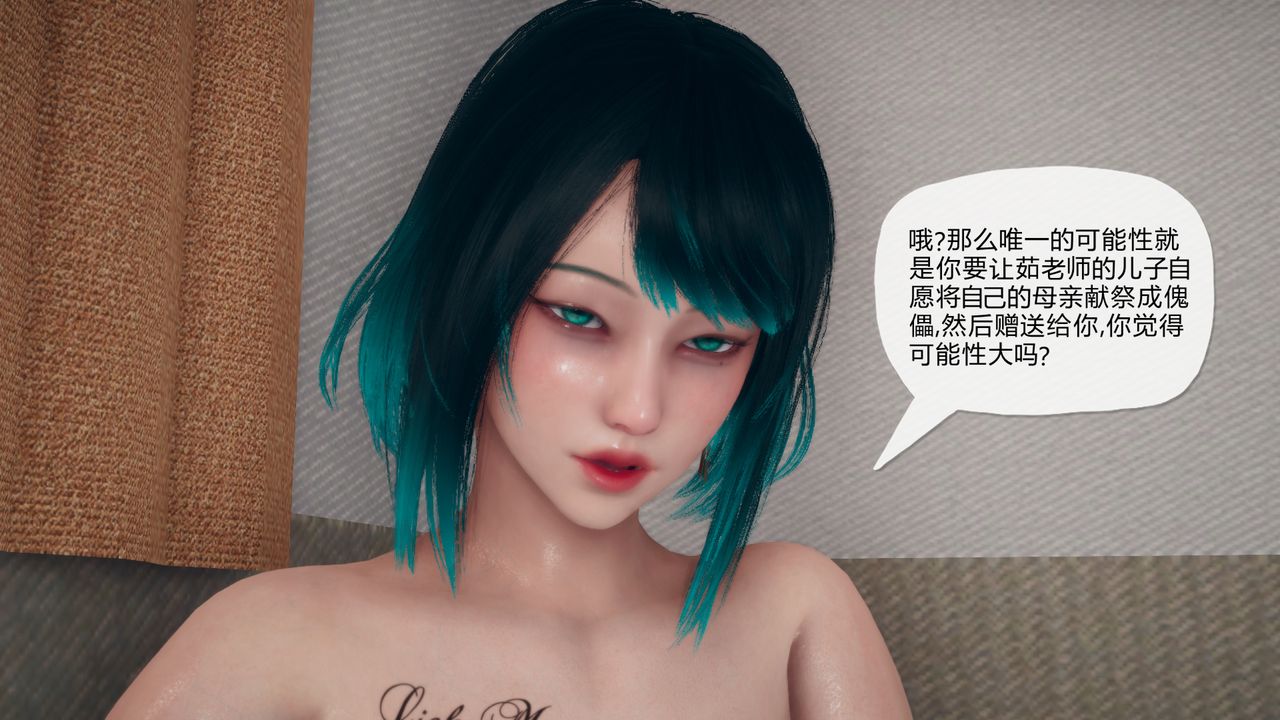 [3D]催眠契约录-第三部-傀儡教师篇第03话