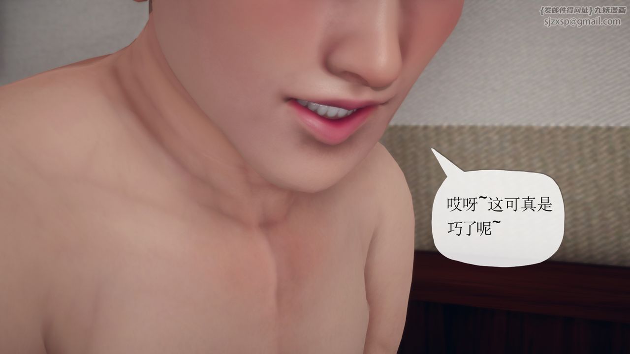 [3D]催眠契約錄-第三部-傀儡教師篇第03話