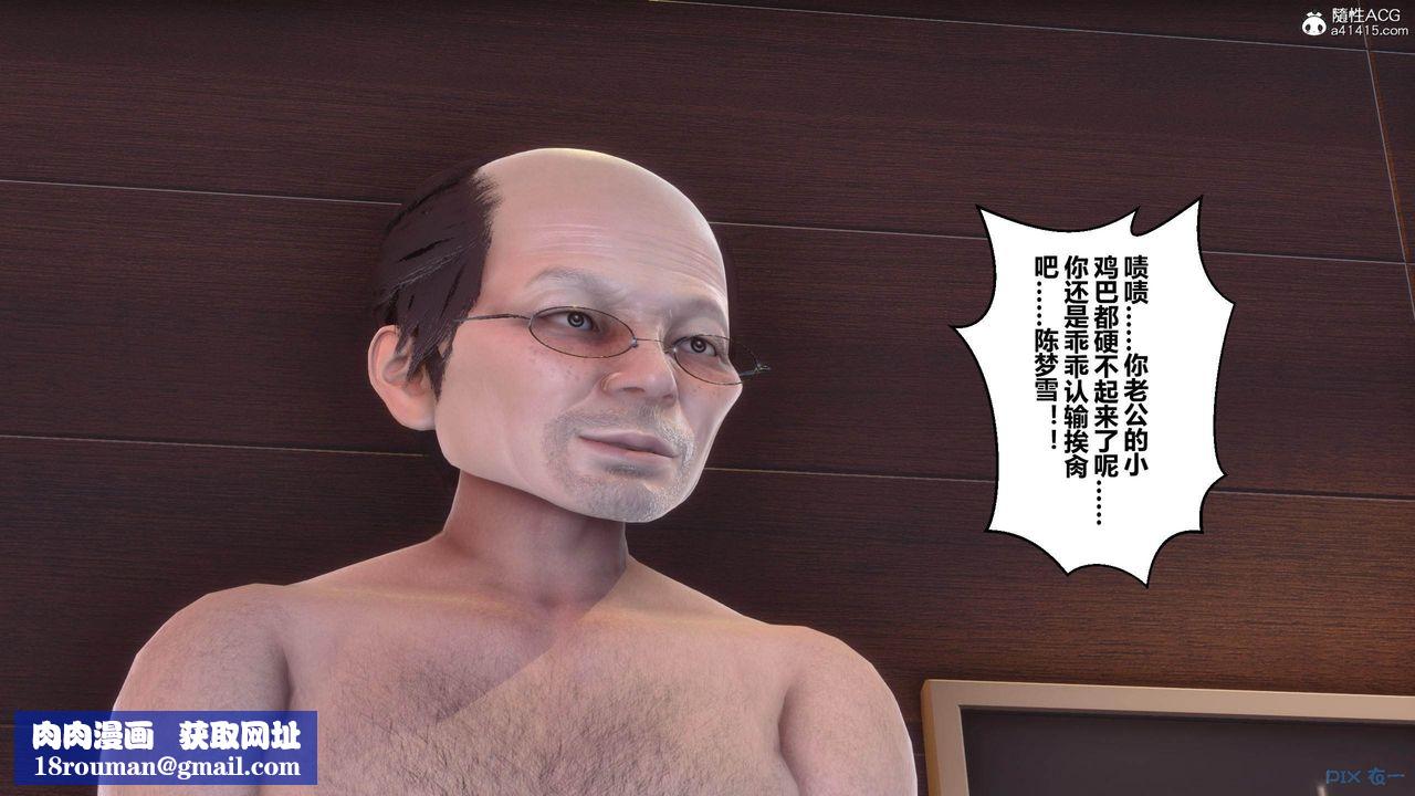 [3D]秘密高清无码版[3D]秘密番外-陈梦雪篇04