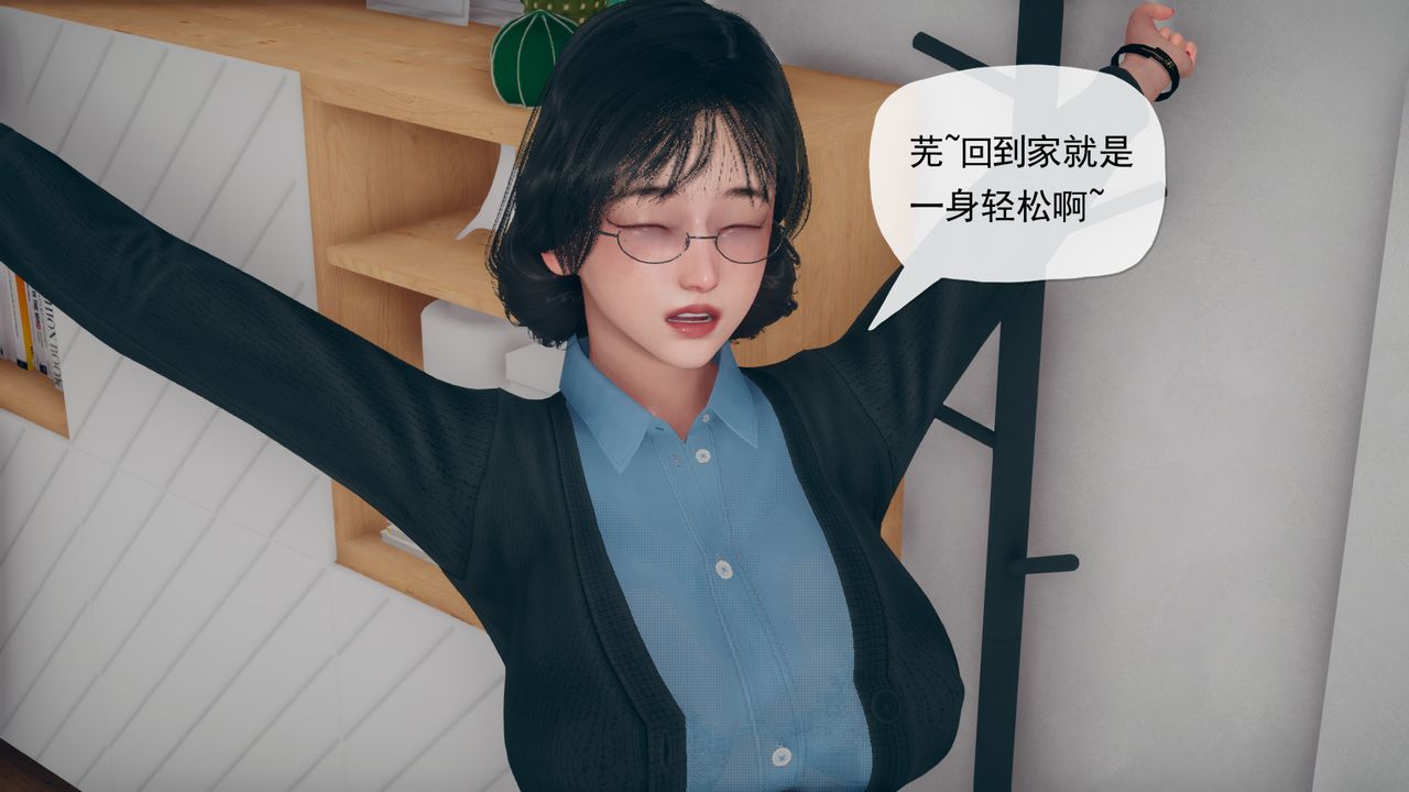 [3D]催眠契約錄-第三部-傀儡教師篇第04話