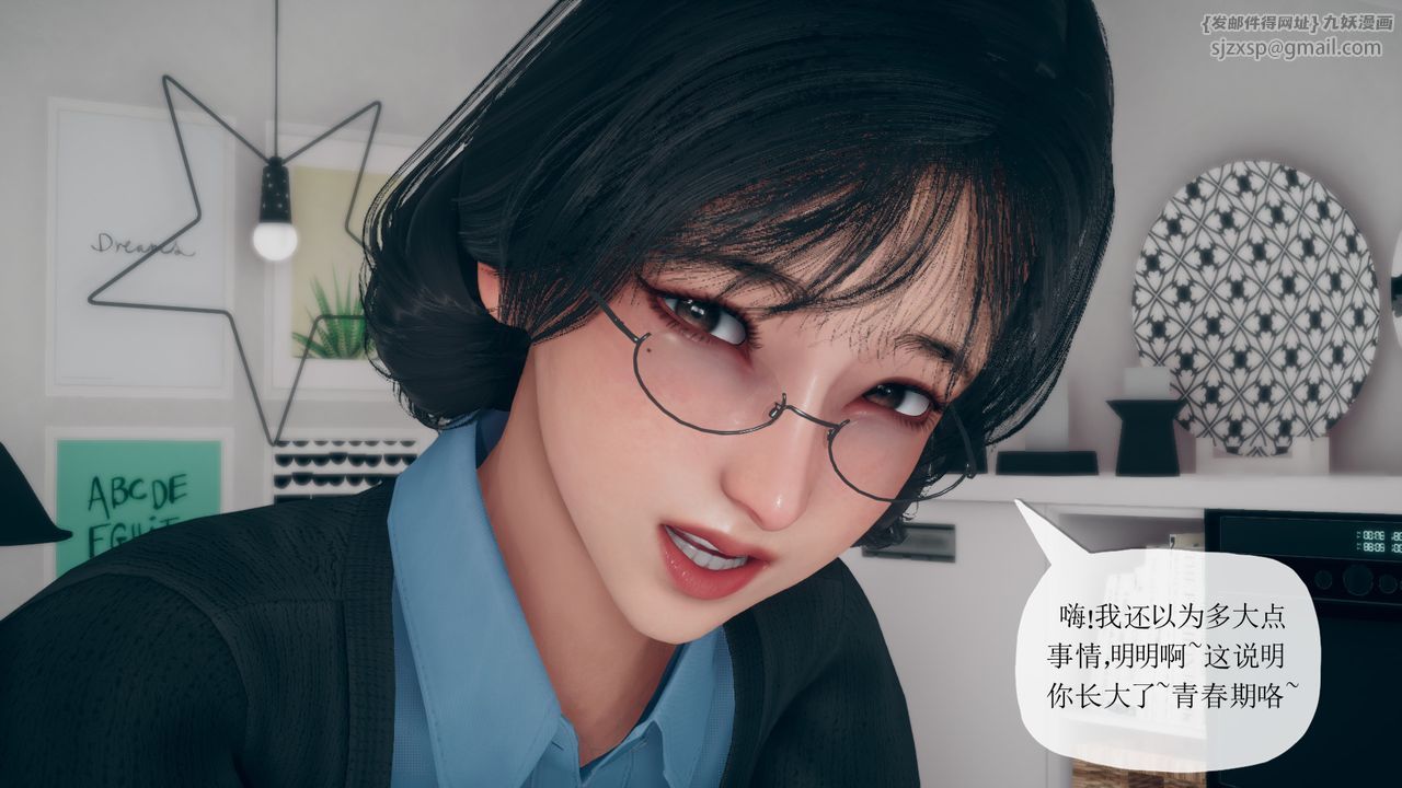 [3D]催眠契约录-第三部-傀儡教师篇第04话