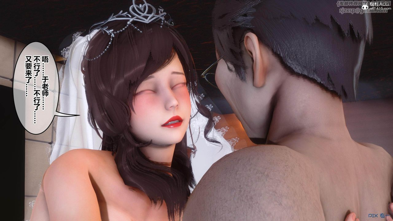 [3D]秘密高清無碼版[3D]秘密番外-陈梦雪篇04