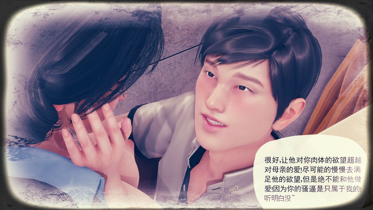 [3D]催眠契約錄-第三部-傀儡教師篇第04話