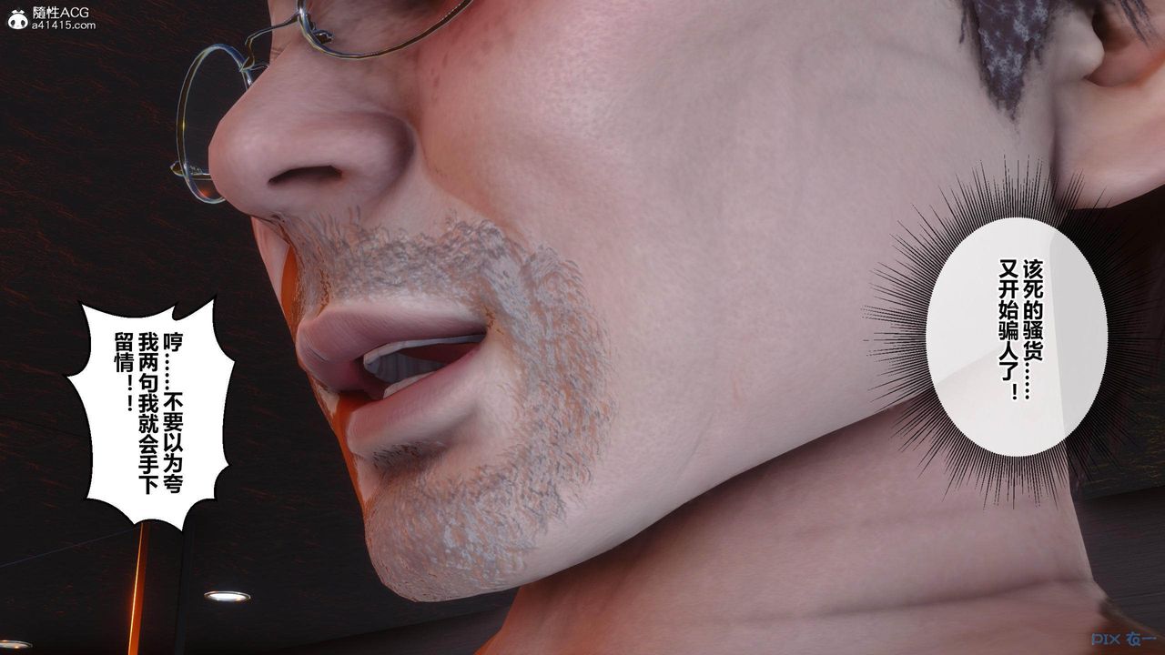 [3D]秘密高清無碼版[3D]秘密番外-陈梦雪篇04