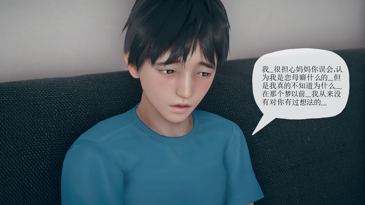 [3D]催眠契約錄-第三部-傀儡教師篇第04話