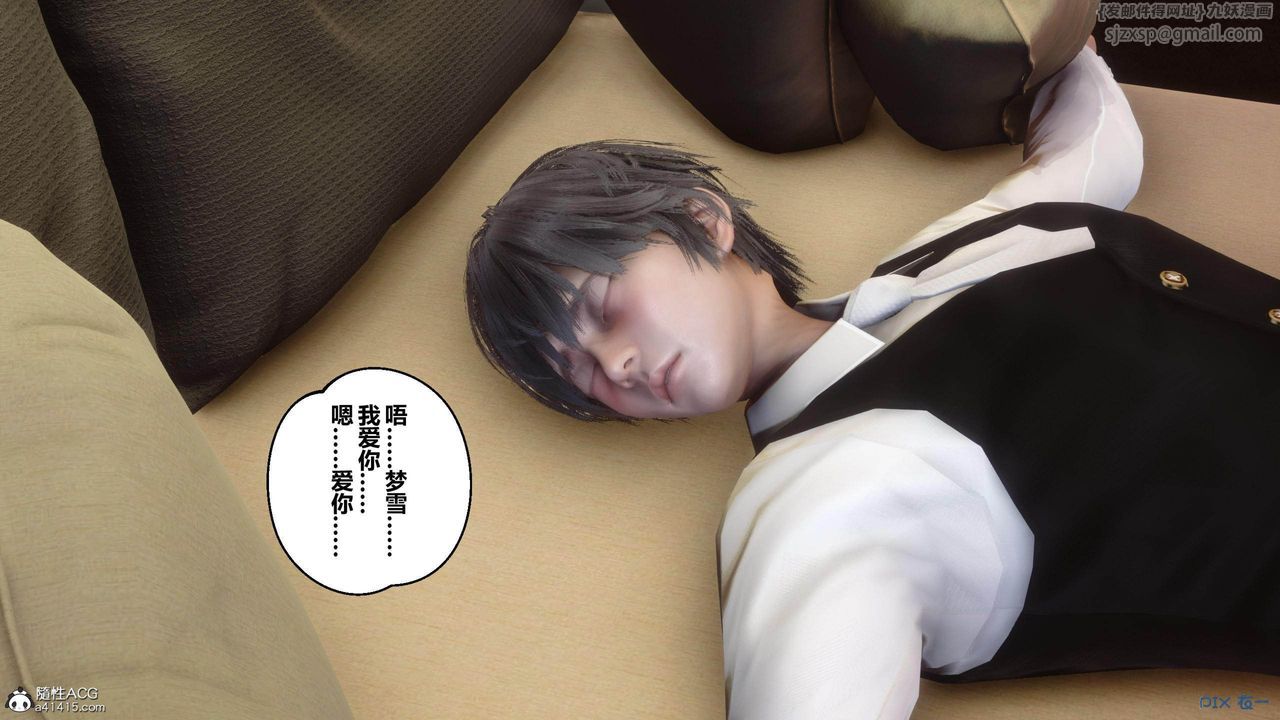 [3D]秘密高清無碼版[3D]秘密番外-陈梦雪篇04