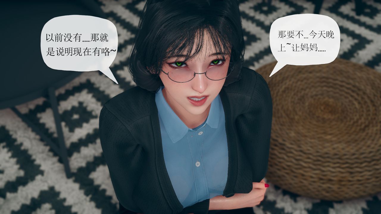 [3D]催眠契约录-第三部-傀儡教师篇第04话