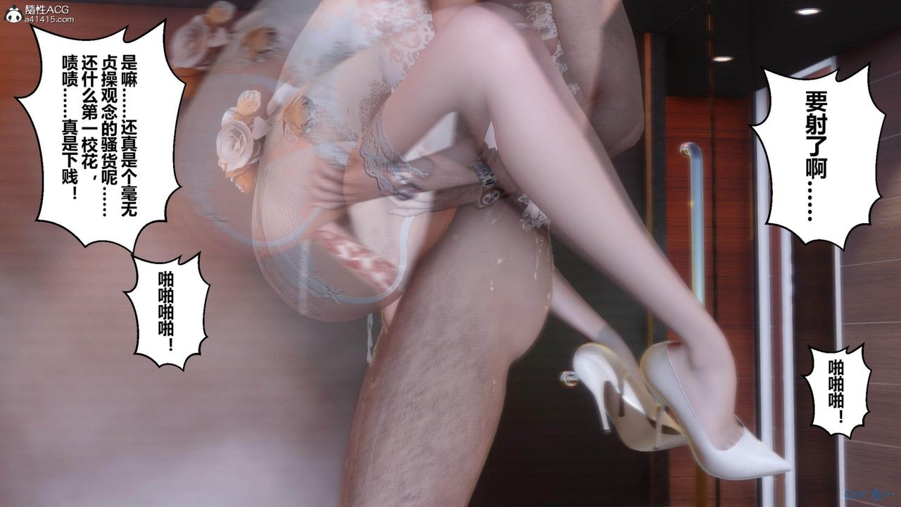 [3D]秘密高清無碼版[3D]秘密番外-陈梦雪篇04