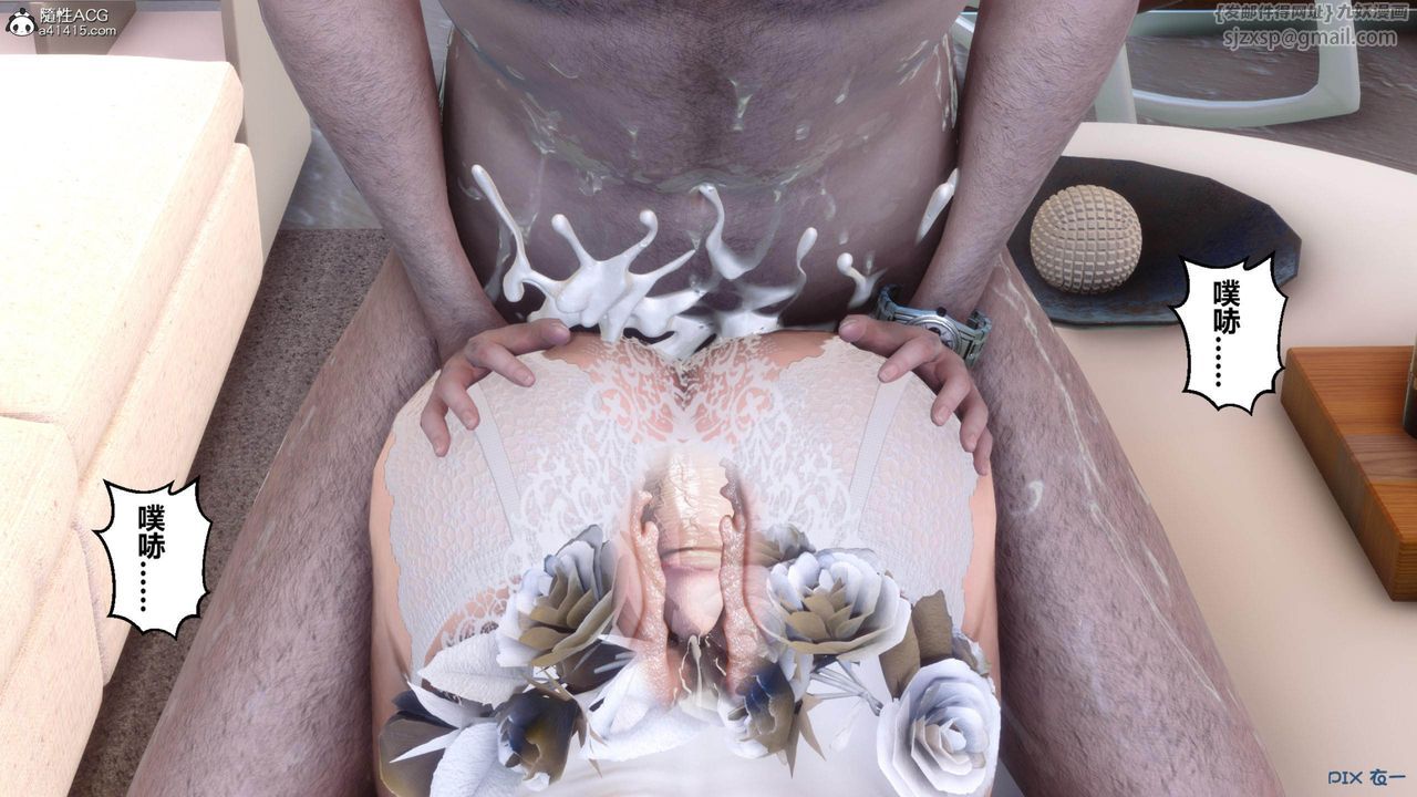 [3D]秘密高清無碼版[3D]秘密番外-陈梦雪篇04