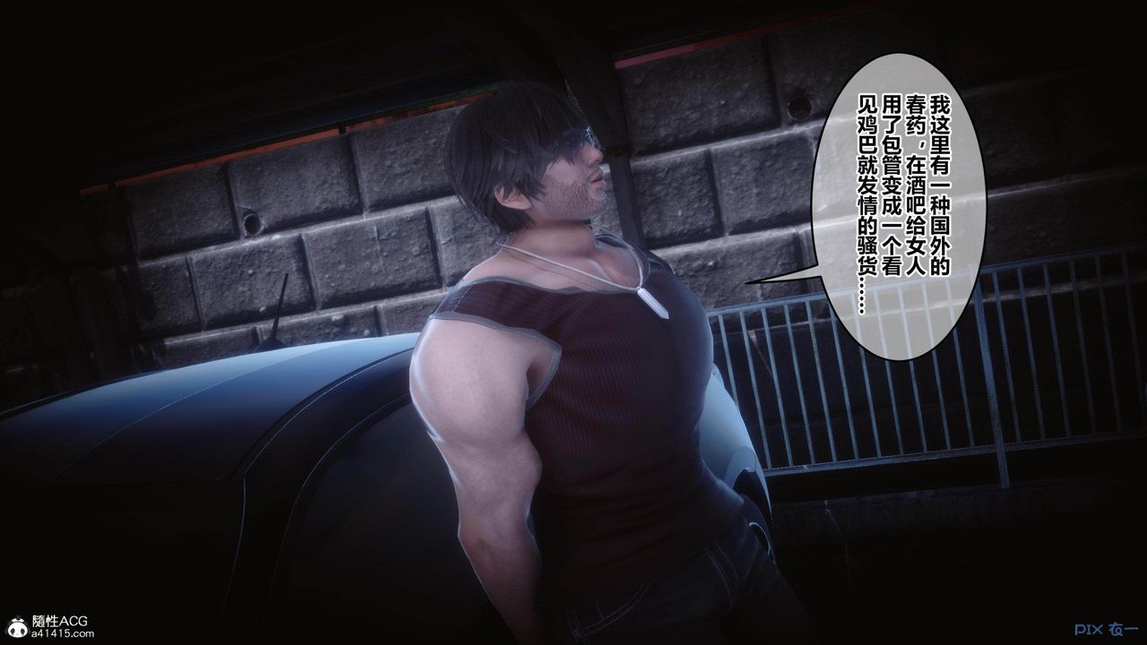 [3D]秘密高清無碼版[3D]秘密番外-陈梦雪篇04