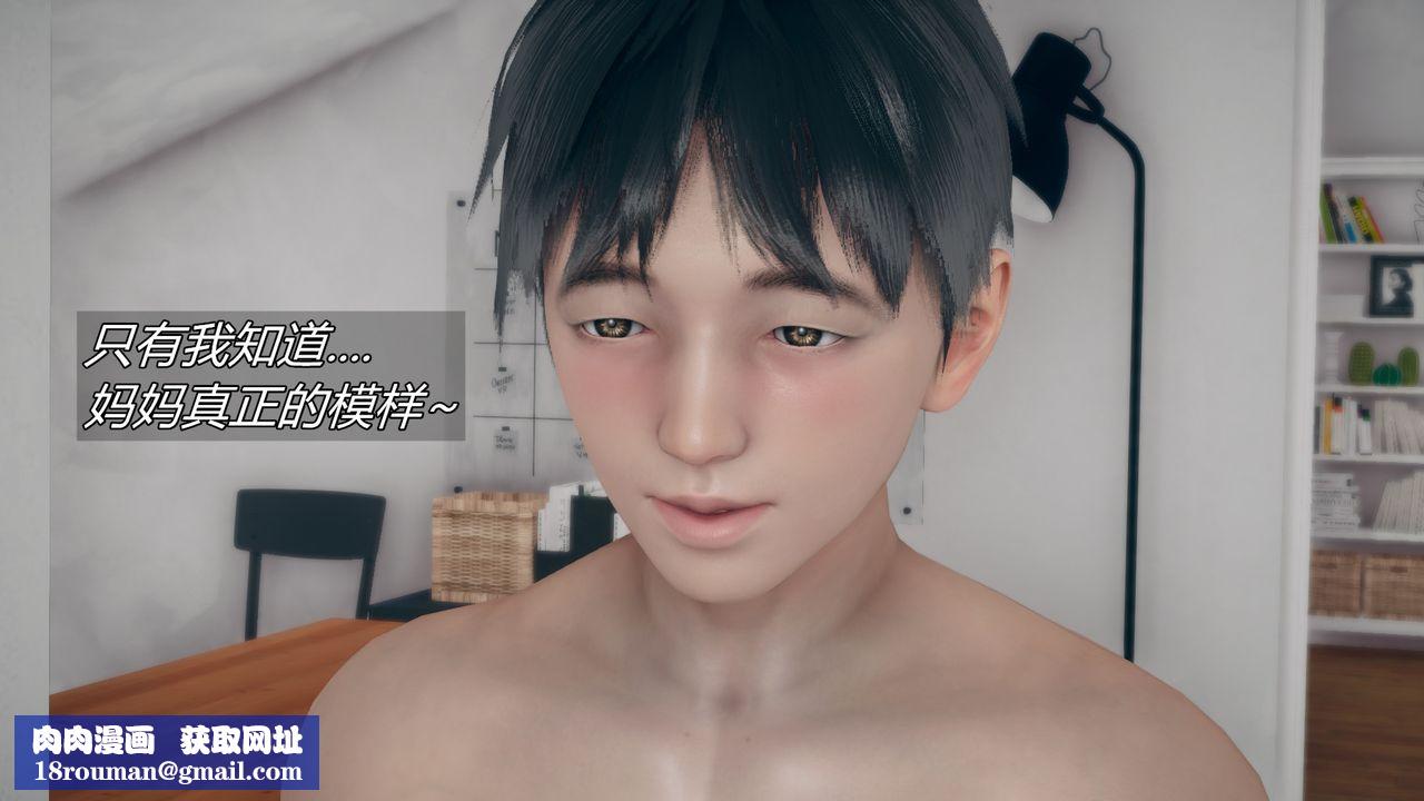 [3D]催眠契約錄-第三部-傀儡教師篇第04話