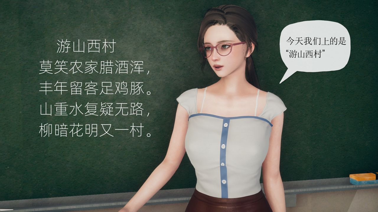 [3D]催眠契约录-第三部-傀儡教师篇第05话