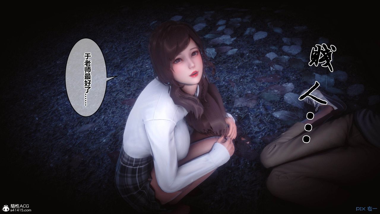 [3D]秘密高清無碼版[3D]秘密番外-陈梦雪篇05