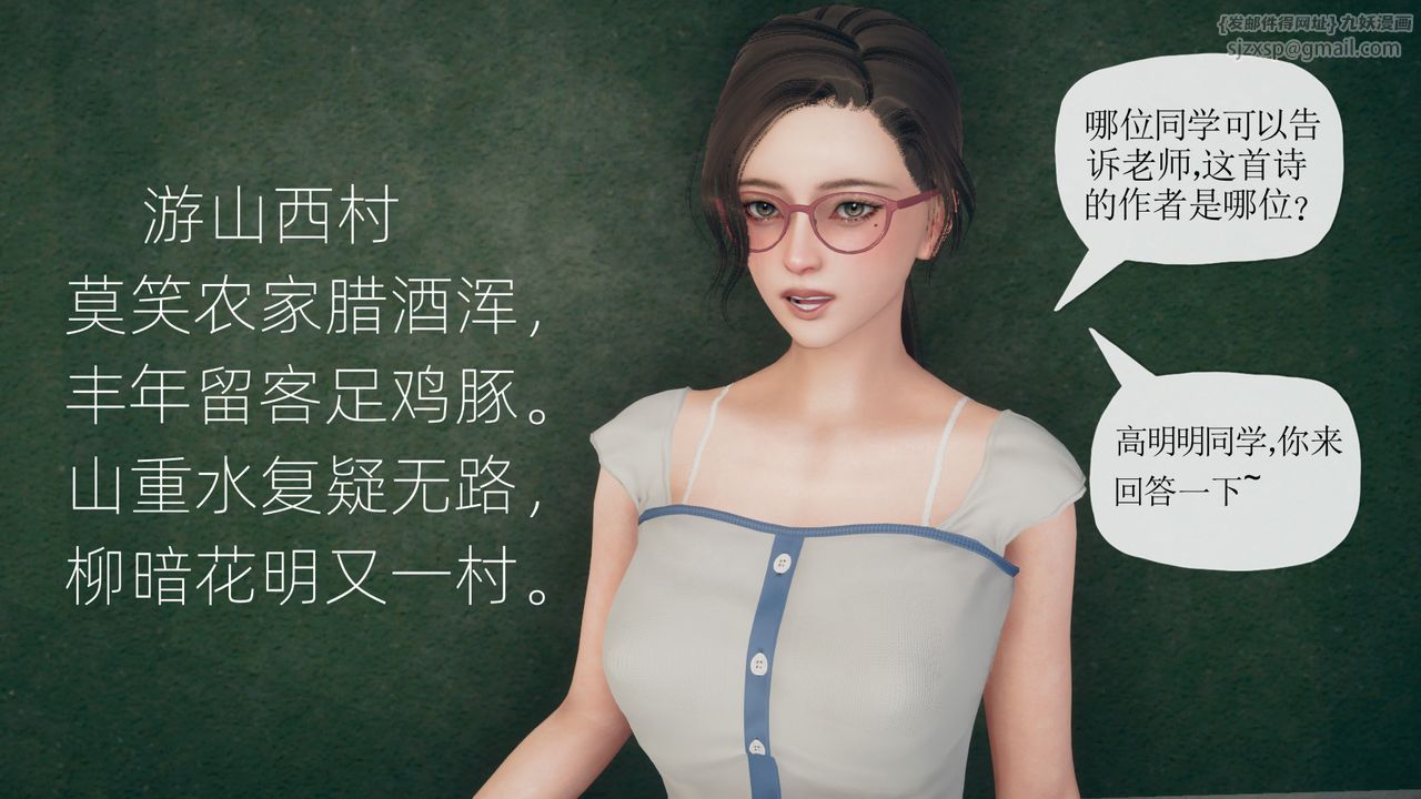 [3D]催眠契約錄-第三部-傀儡教師篇第05話