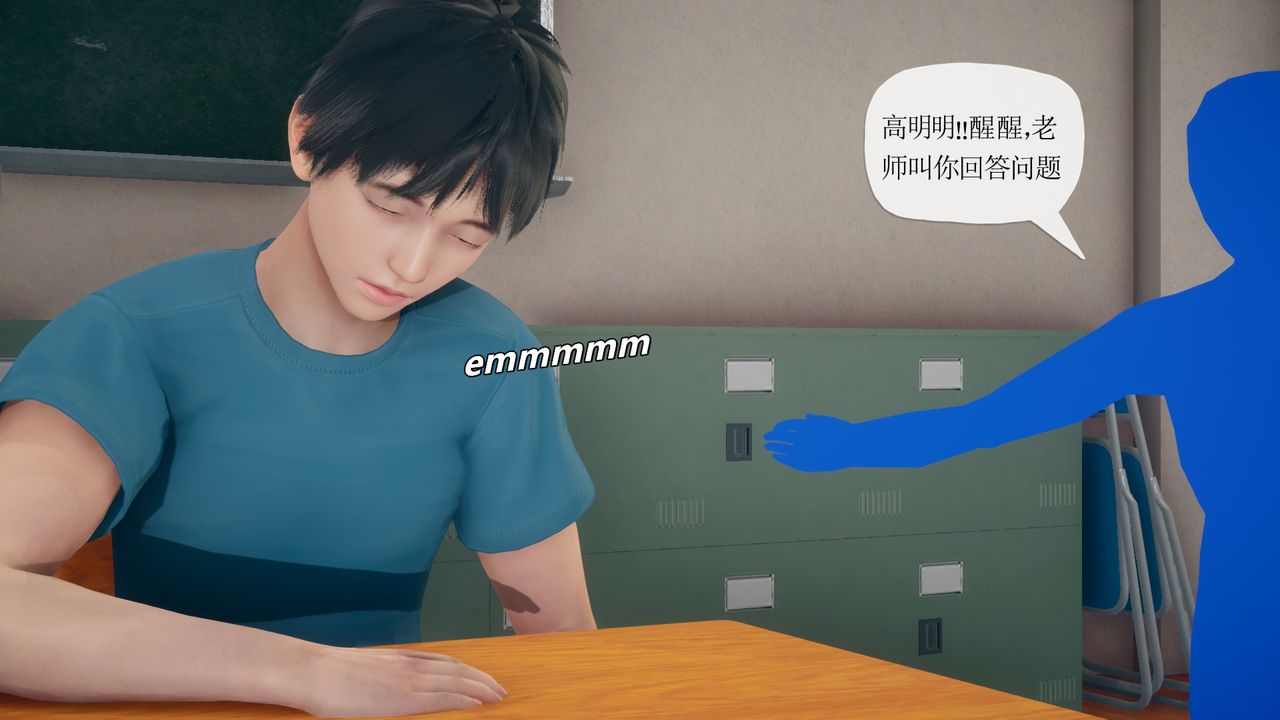 [3D]催眠契約錄-第三部-傀儡教師篇第05話