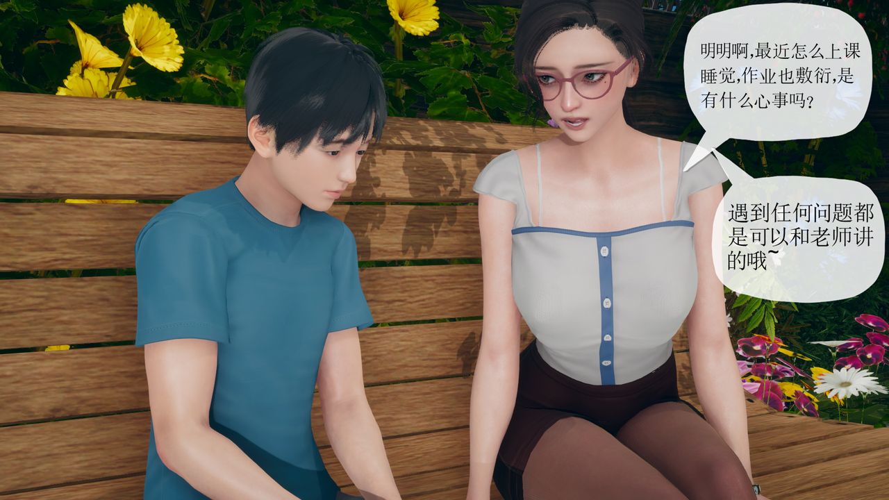 [3D]催眠契約錄-第三部-傀儡教師篇第05話