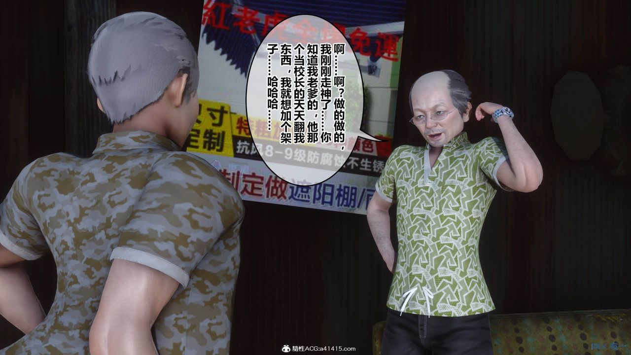 [3D]秘密高清無碼版[3D]秘密番外-陈梦雪篇05