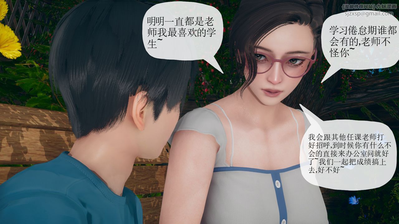 [3D]催眠契约录-第三部-傀儡教师篇第05话