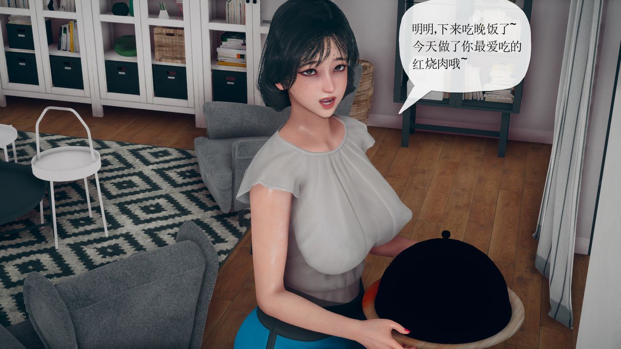 [3D]催眠契约录-第三部-傀儡教师篇第05话