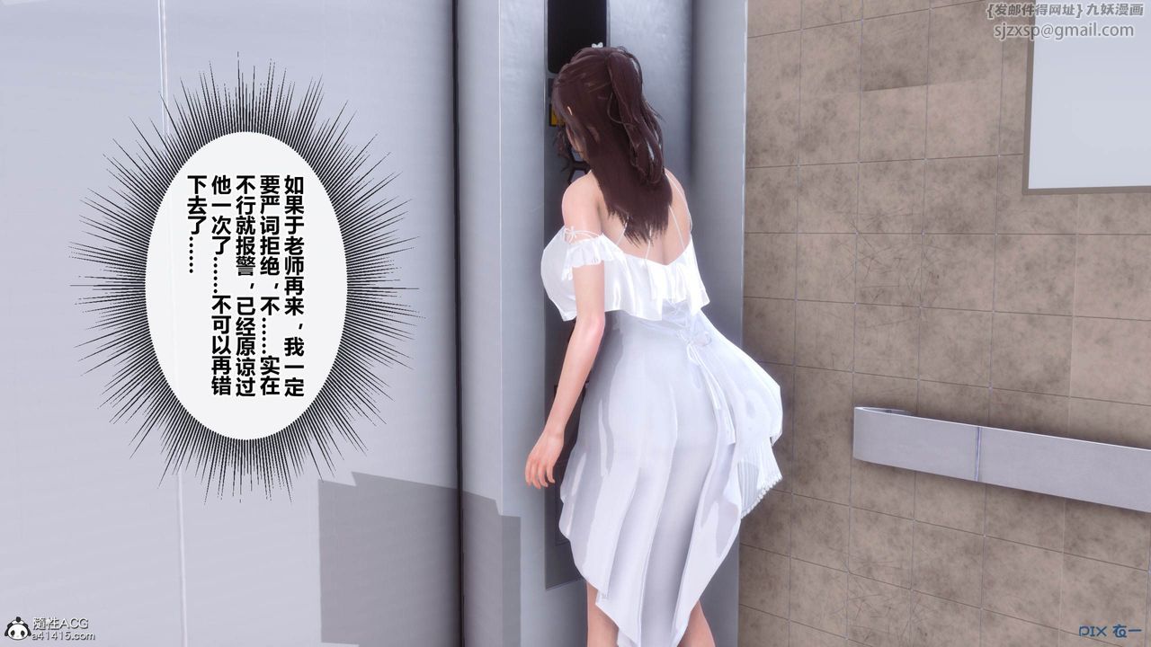 [3D]秘密高清無碼版[3D]秘密番外-陈梦雪篇05