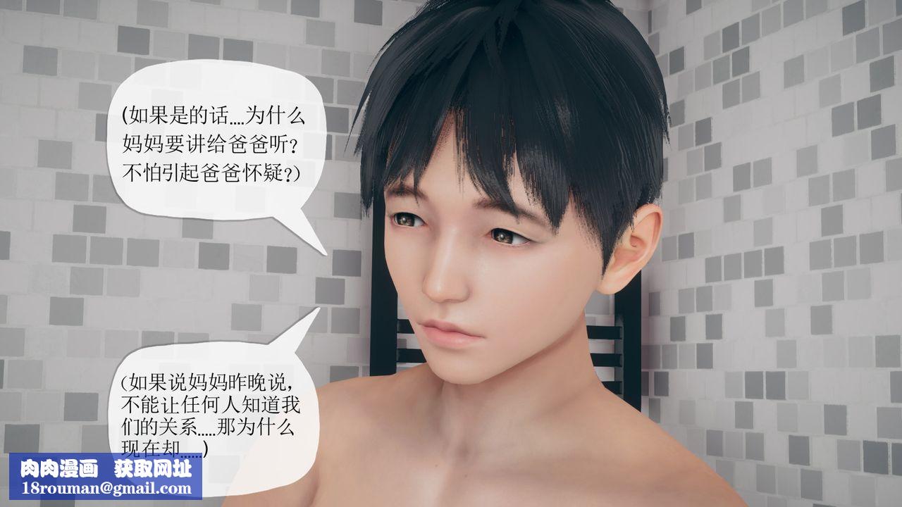 [3D]催眠契約錄-第三部-傀儡教師篇第05話