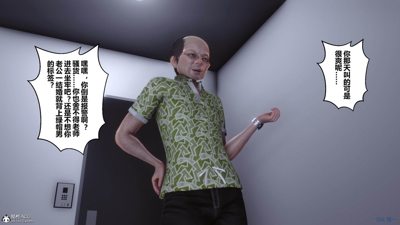 [3D]秘密高清無碼版[3D]秘密番外-陈梦雪篇05