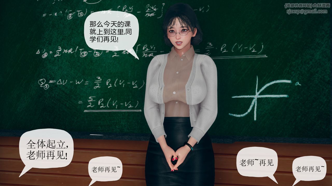 [3D]催眠契約錄-第三部-傀儡教師篇第06話-最終話