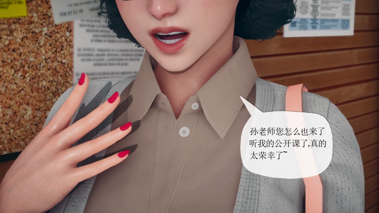 [3D]催眠契約錄-第三部-傀儡教師篇第06話-最終話