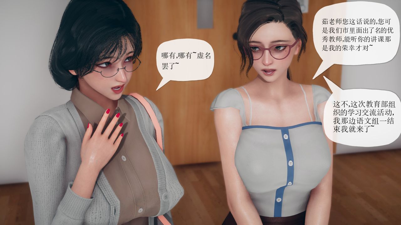 [3D]催眠契约录-第三部-傀儡教师篇第06话-最终话