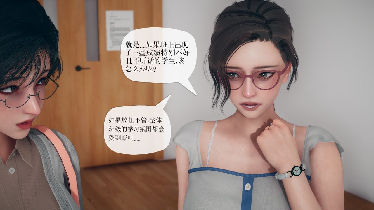 [3D]催眠契約錄-第三部-傀儡教師篇第06話-最終話